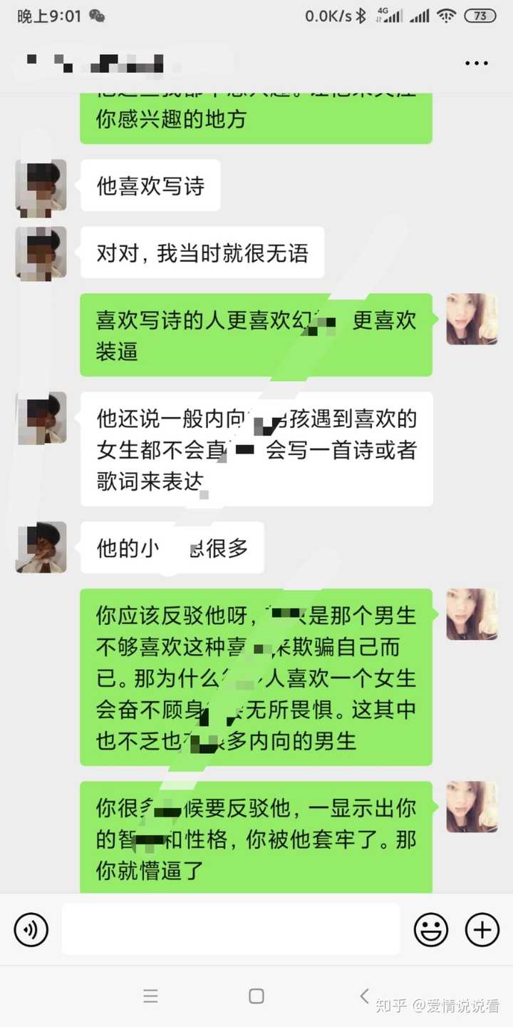 你们眼中的水瓶女是什么样的 知乎