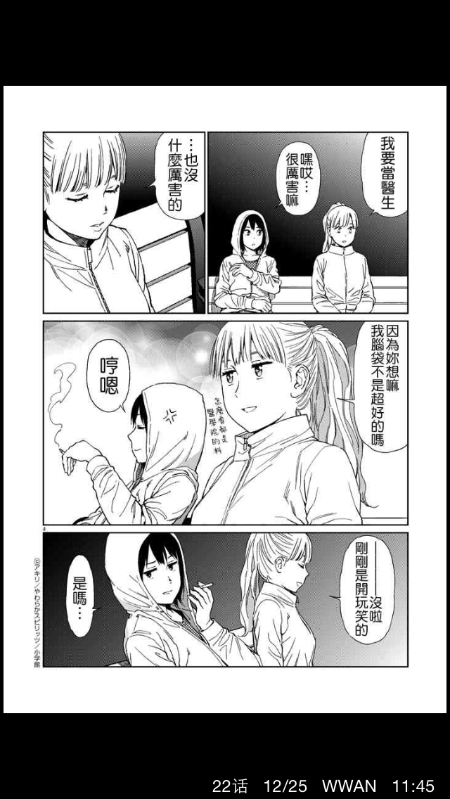 如何评价漫画家东山翔 知乎