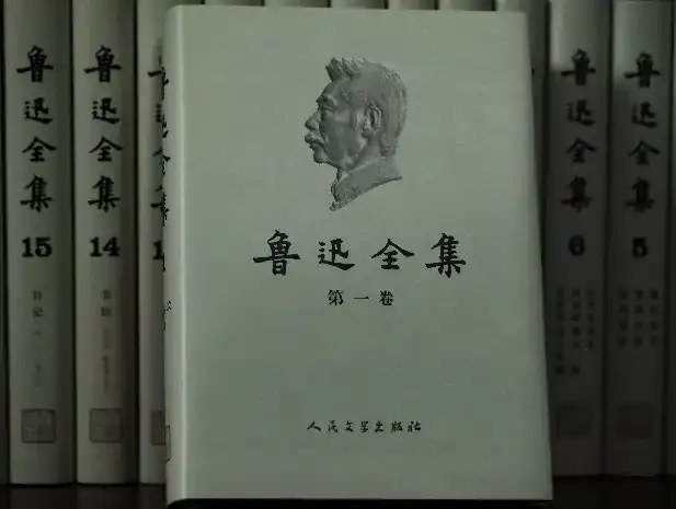 哪个版本的《鲁迅全集》值得买？ - 知乎