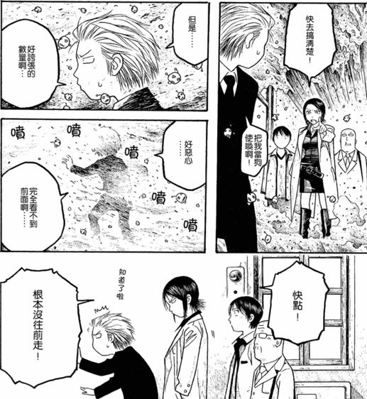 有哪些专业性较强的漫画 可供了解一个行业或领域 知乎