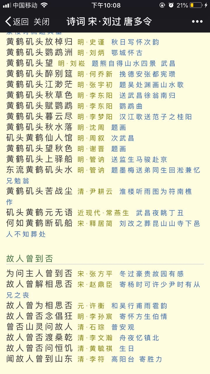 刘学箕为什么照搬刘过的 终不似 少年游 知乎 刘学箕为什么照搬刘过的 终不似 少年游 知乎