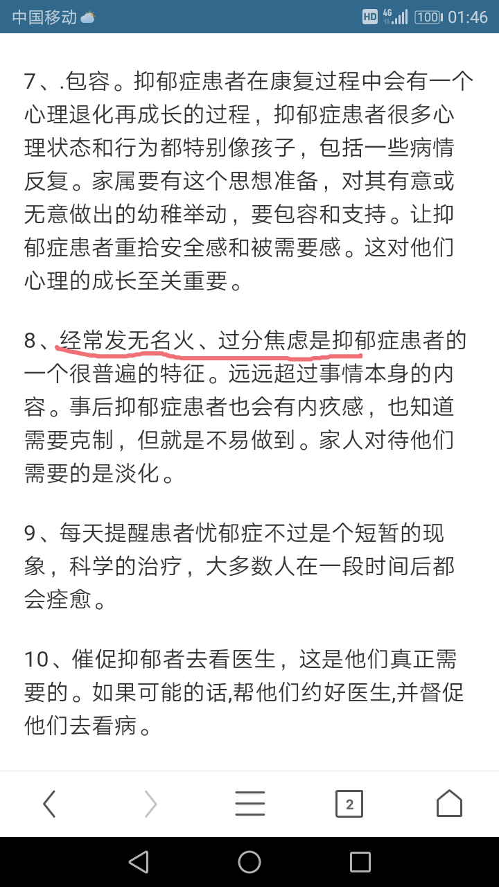 抑鬱症的表現有什麼?