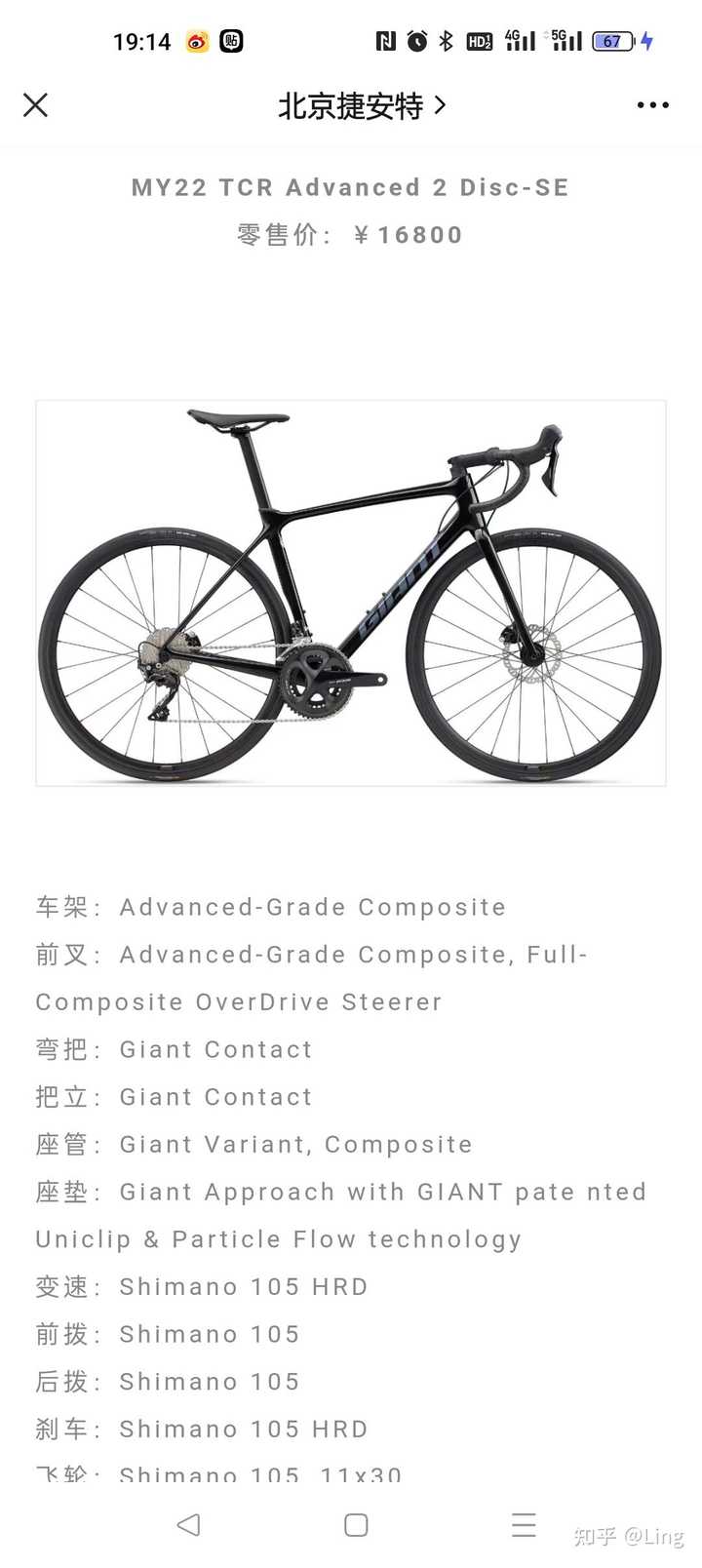 tcr adv2 kom