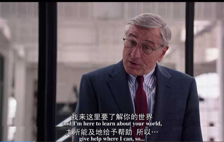 如何评价《实习生(the intern)这部电影?