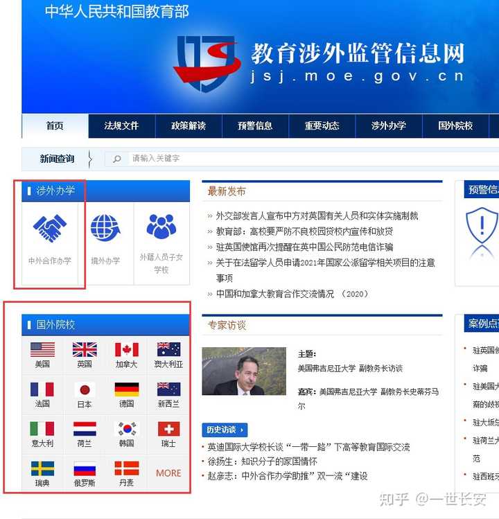 对留学生来讲，有哪些国外大学文凭是不被国内认证的？