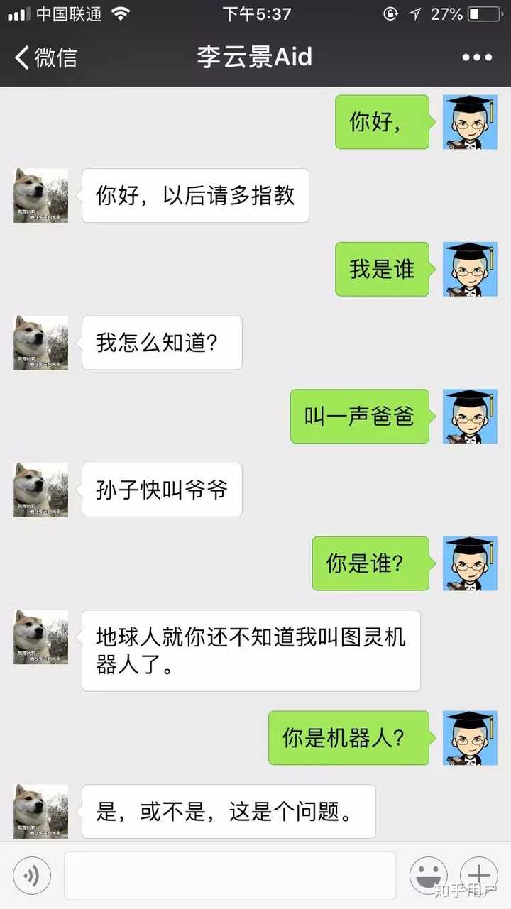 微信如何实现自动回复？ 知乎 6054