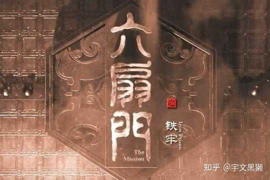 六扇门为什么叫六扇门? - 知乎