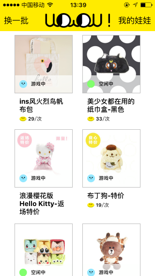 趣抓攻略