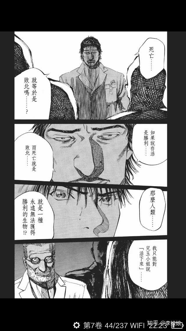 为什么日本漫画现在没什么描写当代社会的佳作 知乎