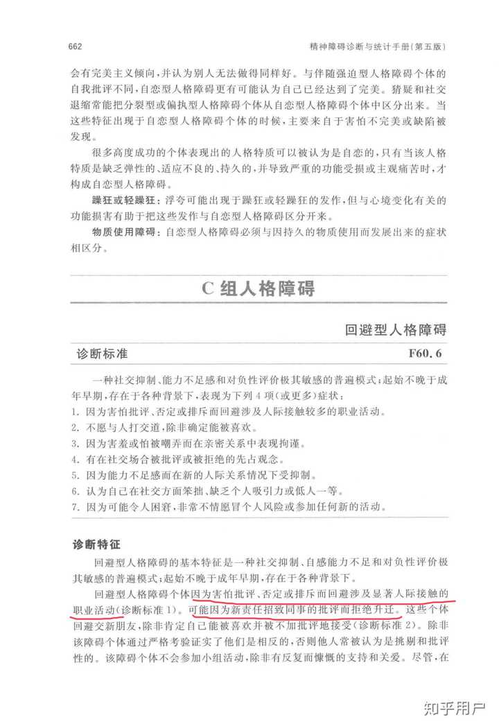 回避型人格中有活泼开朗能言善道的人吗 知乎