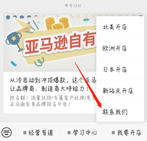 如何在亚马逊开店 知乎