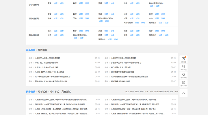 大学教案下载_教案大学下载app_大学教案网