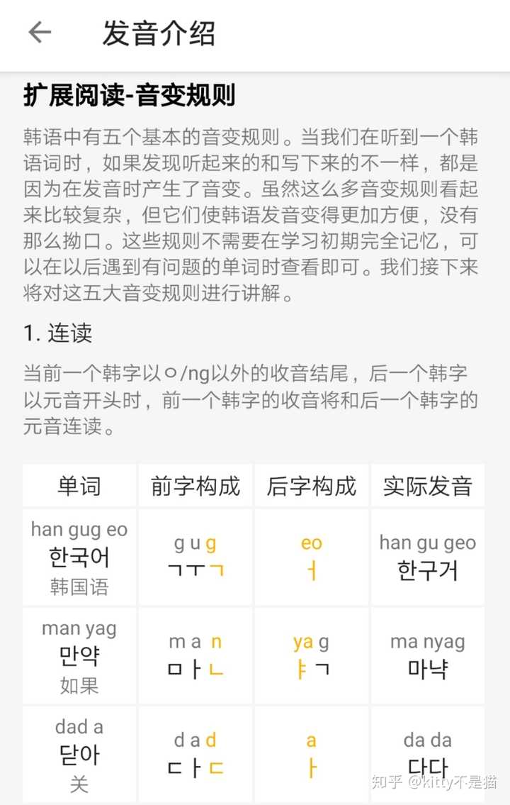 如何学习韩语 知乎 如何学习韩语 知乎