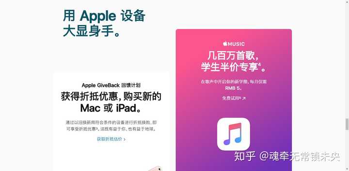 怎么可以享受到苹果商店的教育优惠 知乎