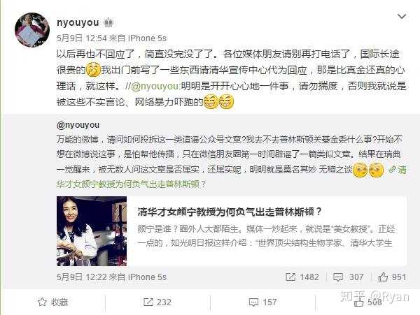 如何看待颜宁当选美国国家科学院外籍院士 知乎 如何看待颜宁当选美国国家科学院外籍院士 知乎