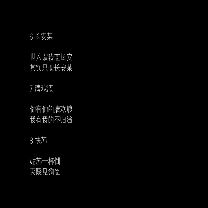 小众冷门高级网名