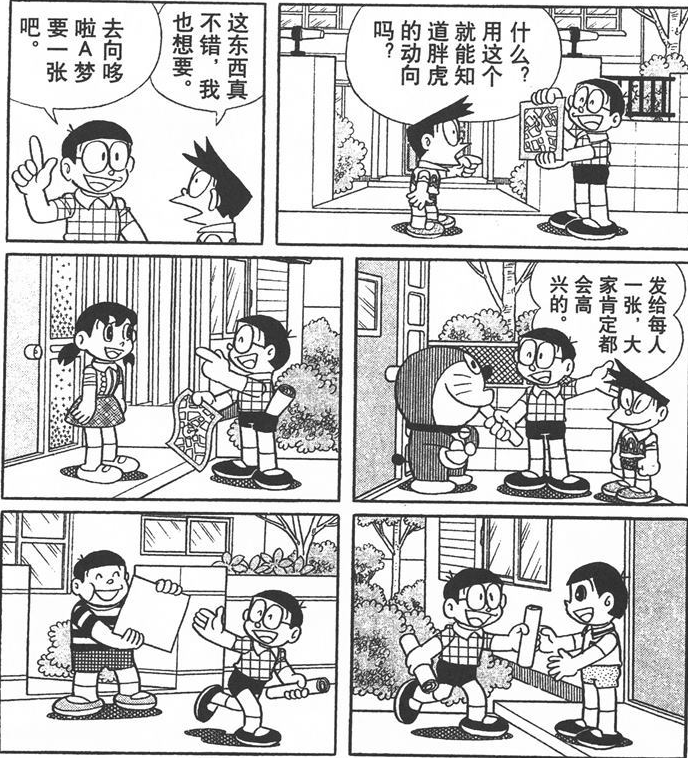 哆啦a梦中胖虎为什么不揍出木杉和静香 知乎