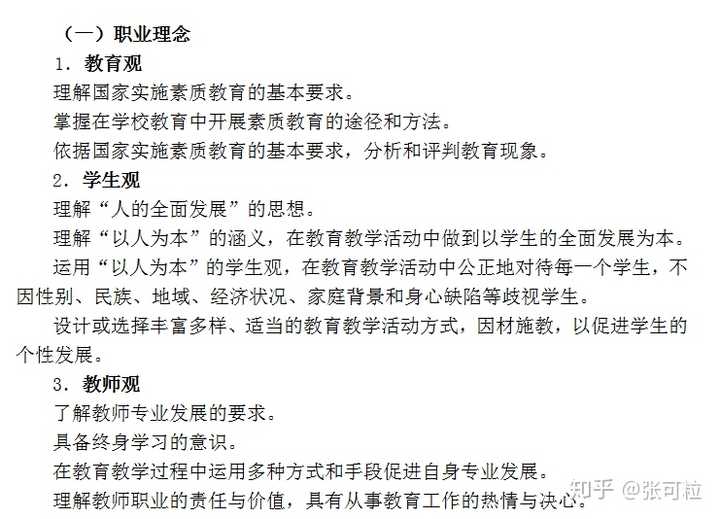 教师资格证考试官网_教师资格证考试官网是什么_官网报名教师资格证