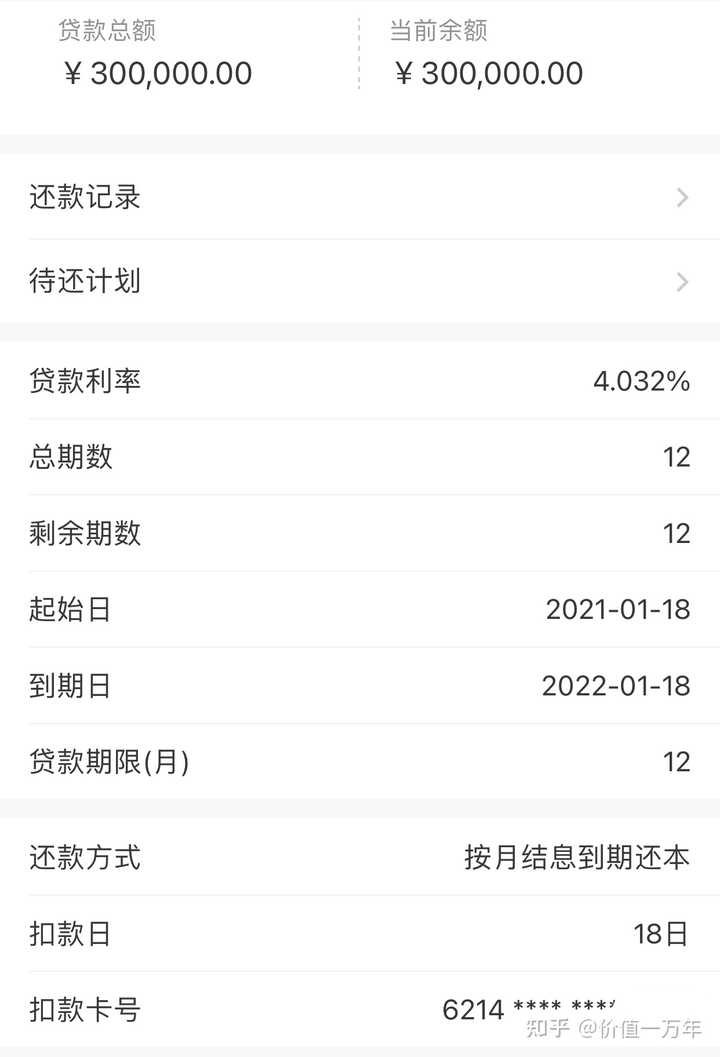 我爸要从银行贷款又存到银行里挣钱，我们全家人都劝不住，我该怎么跟他说明白？