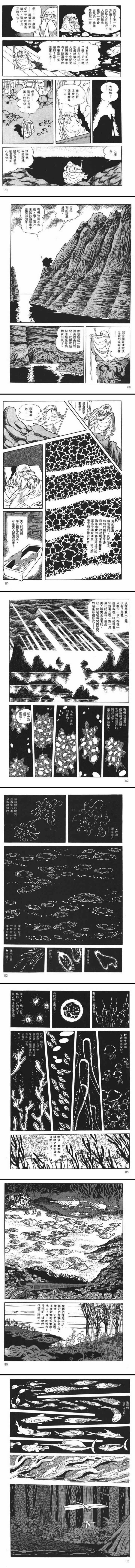Given被赋予的未来漫画 被赠予的未来漫画 被赠与的未来漫画下拉式