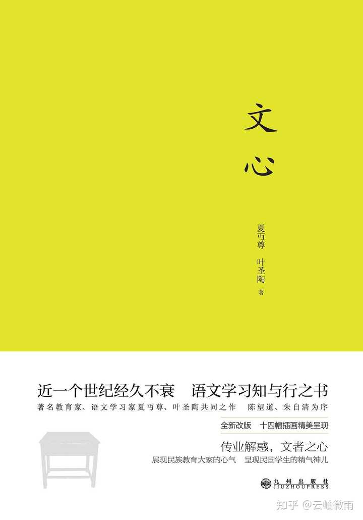 推荐一些书，帮我提高文笔? - 知乎