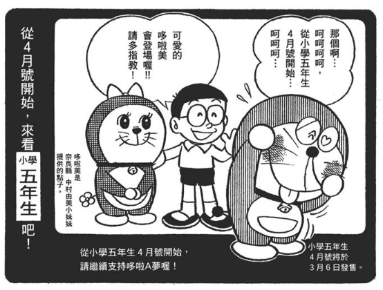 关于 哆啦a梦 有哪些冷知识 知乎 关于 哆啦a梦 有哪些冷知识 知乎