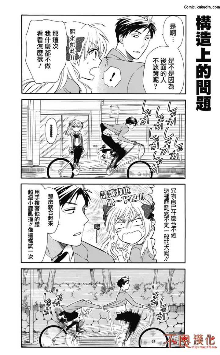 有哪些优秀的四格漫画 知乎