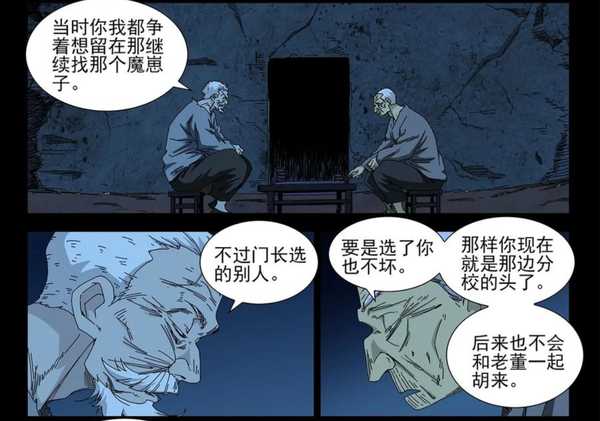 如何评价《一人之下》漫画第725（768）话？缩略图