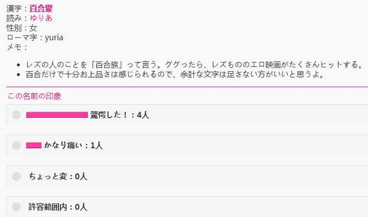 有哪些好听的日本女孩的名字 知乎 有哪些好听的日本女孩的名字 知乎