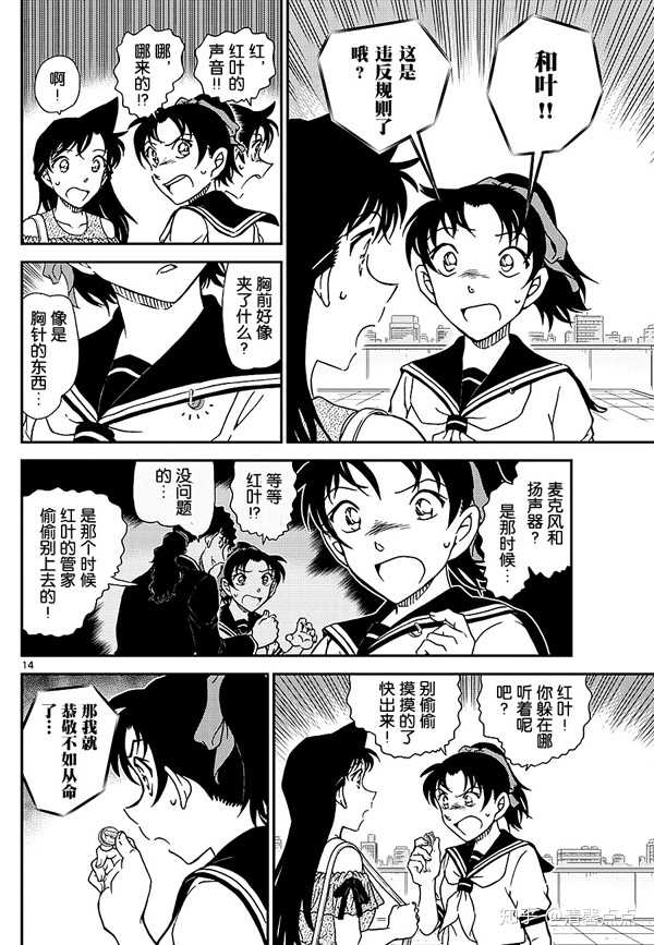 如何评价大冈红叶这个角色 知乎 如何评价大冈红叶这个角色 知乎