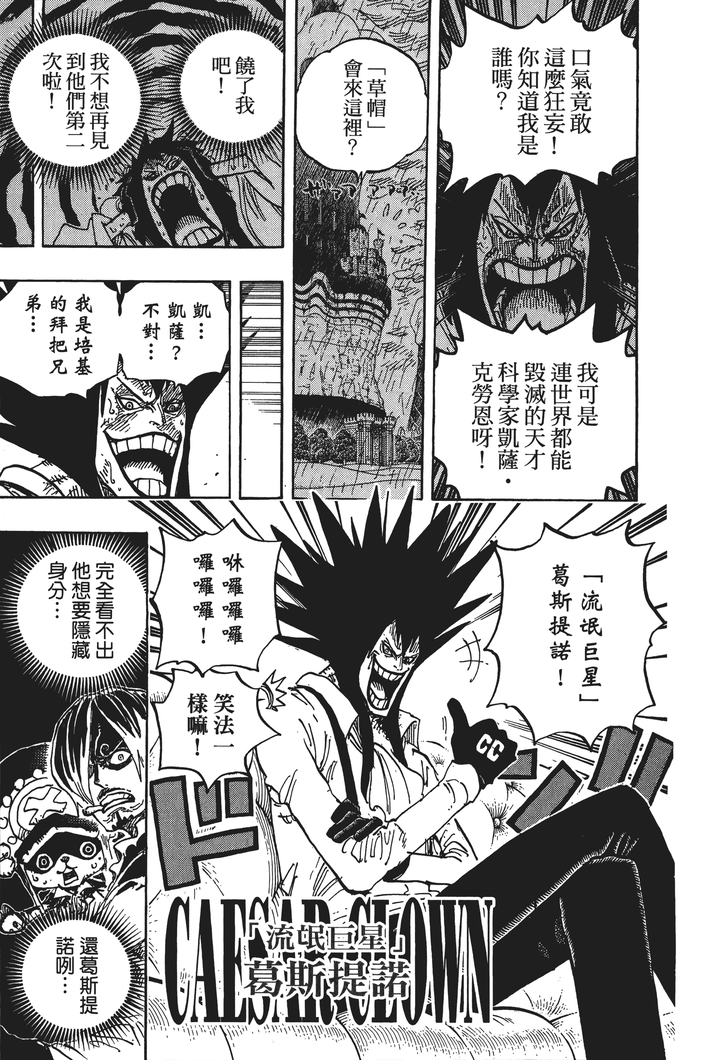 Memories海贼王音译 海贼memories音译歌词 Memories歌词平假名