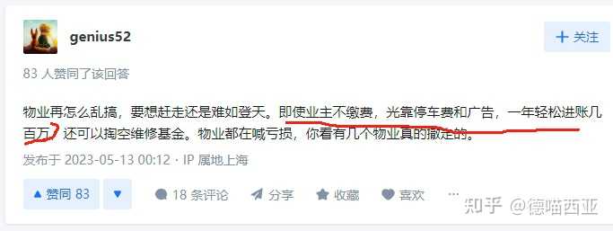 物业撤走了,没有业主委员会,小区要怎么管理? - 知乎