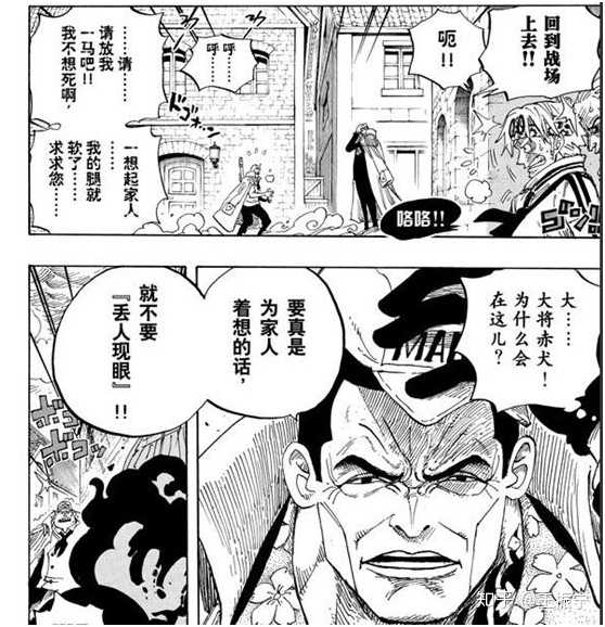 如何看待 海贼王 海军所谓的正义 知乎 如何看待 海贼王 海军所谓的正义 知乎