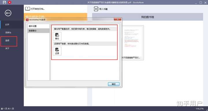 在pdf上直接做笔记的软件 知乎 在pdf上直接做笔记的软件 知乎