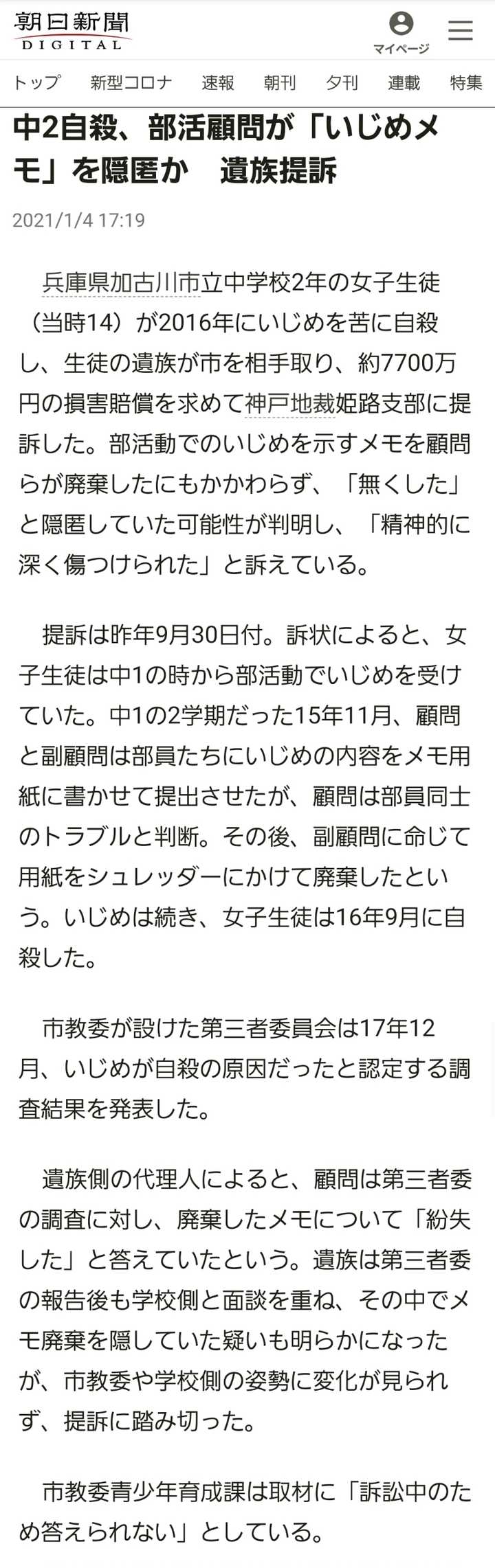 如何看待日本福冈超80 的学校规定学生只能穿白内衣 如若违规需解开上衣检查 还被老师以成绩为要挟 不会思考的芦本苇的回答 如何看待日本福冈超80 的学校规定学生只能穿白内衣 如若违规需解开上衣检查 还被老师以成绩为要挟 不会思考的芦本苇的回答