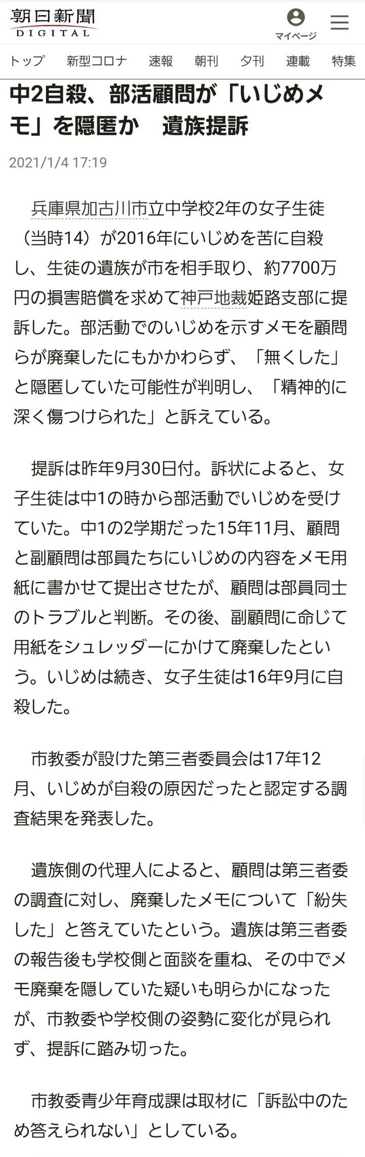 如何看待日本福冈超80 的学校规定学生只能穿白内衣 如若违规需解开上衣检查 还被老师以成绩为要挟 不会思考的芦本苇的回答