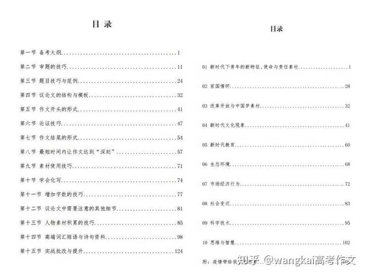 有哪些可以用于语文作文中的高级词汇 知乎 有哪些可以用于语文作文中的高级词汇 知乎