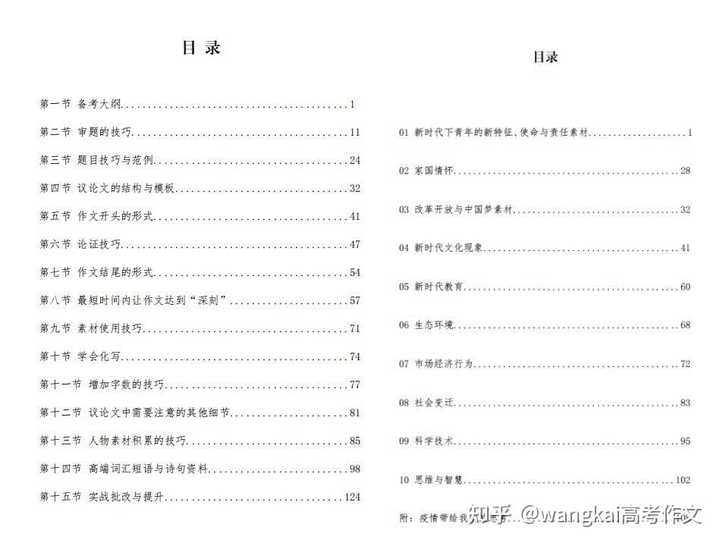 有哪些可以用于语文作文中的高级词汇 知乎