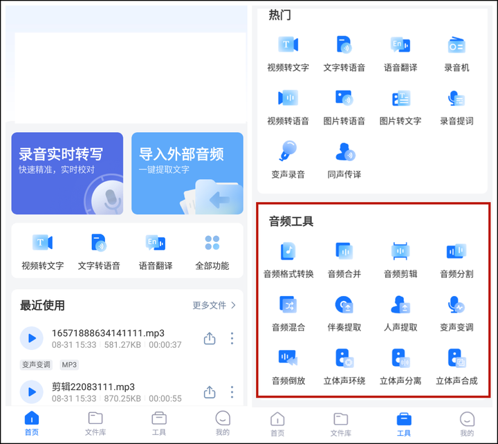 录音转mp3格式手机软件_手机录音amr怎么转mp3格式_录音格式转换mp3