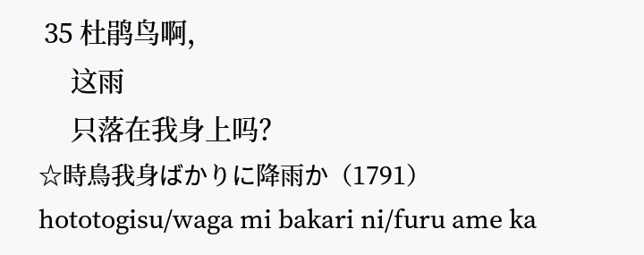 由17个音节组成的俳句 俳句诗的17个音节 俳句英语十七个音节