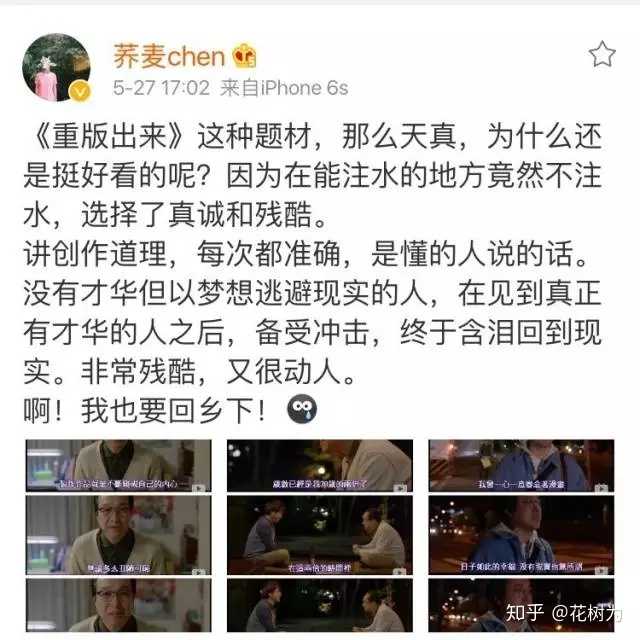如何评价16年日剧春季番 重版出来 知乎 如何评价16年日剧春季番 重版出来 知乎