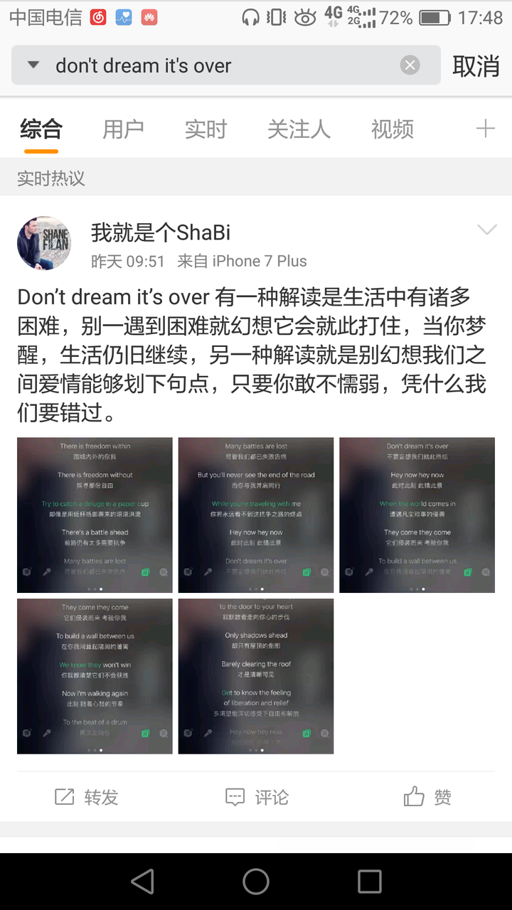 如何理解歌曲 Don T Dream It S Over 歌词的含义 知乎