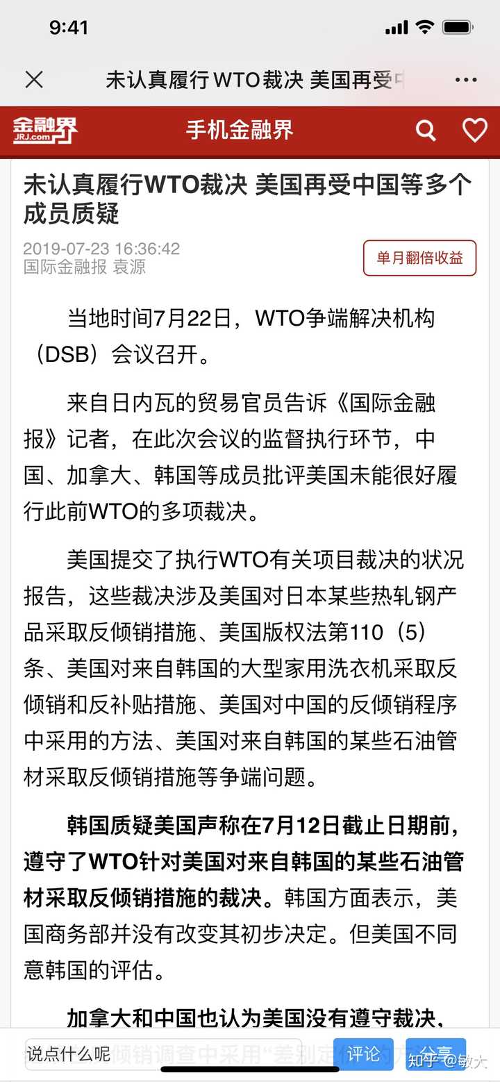 如何看待世贸组织裁决特朗普政府对中国征收超2000 亿美元的关税非法 知乎