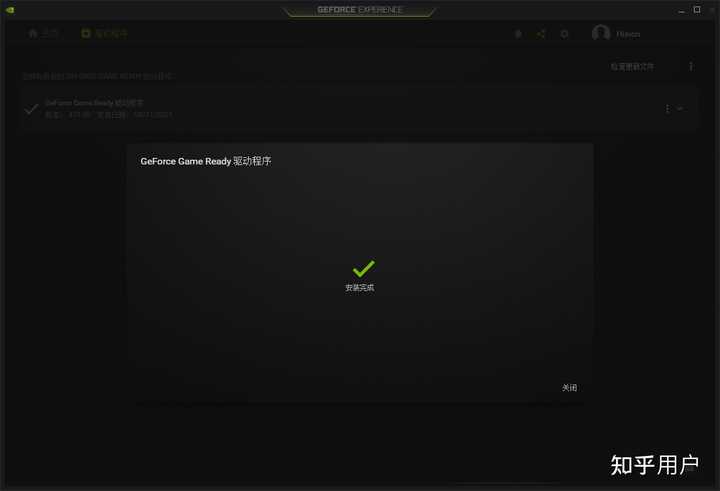 各位大神NVIDIA Geforce Experience怎么打开 百度知道