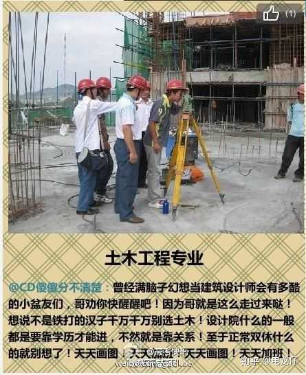 怎么看待大量土木毕业生不从事本专业工作? - 知乎