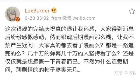 如何评价lexburner视频下死神粉银魂粉持续刷屏的行为