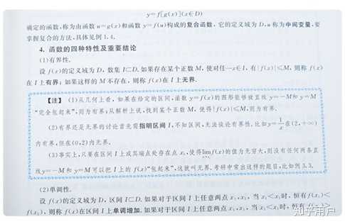 求考研数学二推荐用书? - 知乎