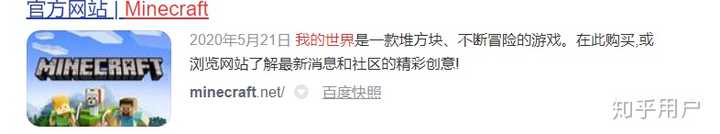 有哪些关于我的世界 Minecraft 的网站 知乎 有哪些关于我的世界 Minecraft 的网站 知乎