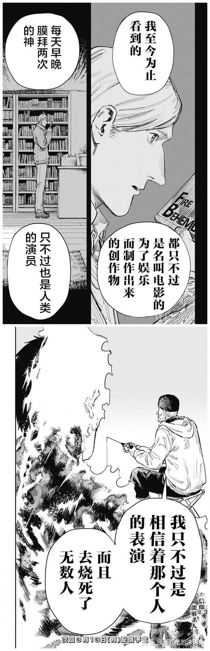 70以上 パピヨン 漫画 ネタバレ より興味深い壁紙hd