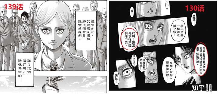 如何评价漫画 进击的巨人 第139 话 最终话 知乎